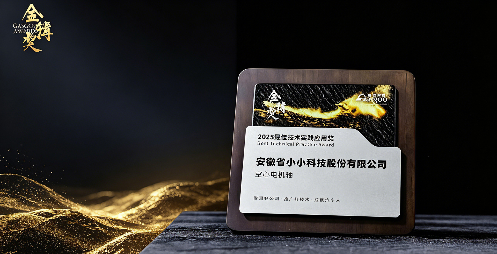AXT Awarded 