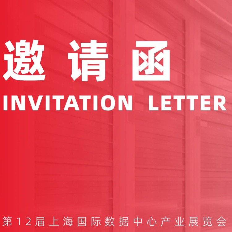 Highlights: AXT Wraps Up Successful Participation at the 12th Shanghai International Data Center Expo